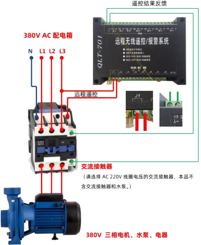 控制380V电器接线示意图