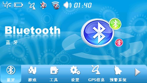 蓝牙