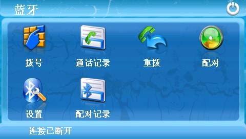 蓝牙