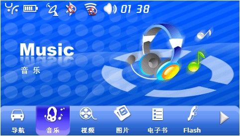 音乐