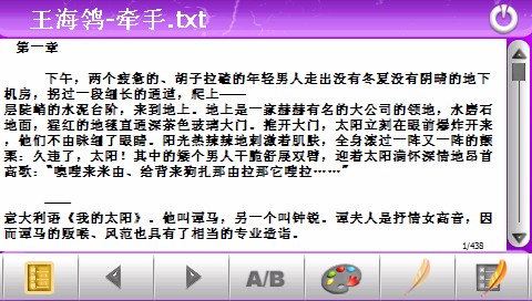 电子书浏览