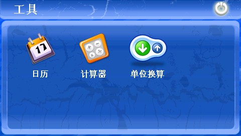 工具
